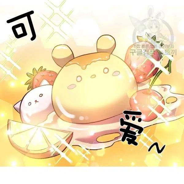 那個婚禮我來吧 - 第43話(1/2) - 6