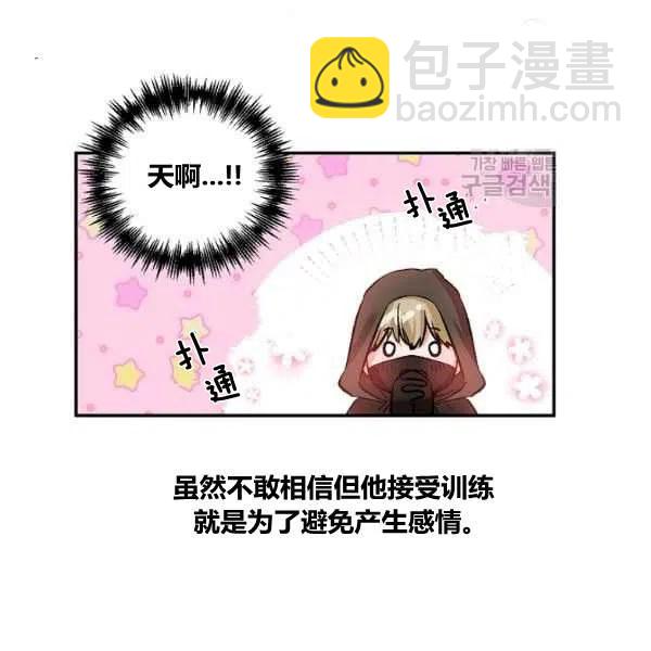 那個婚禮我來吧 - 第43話(1/2) - 7