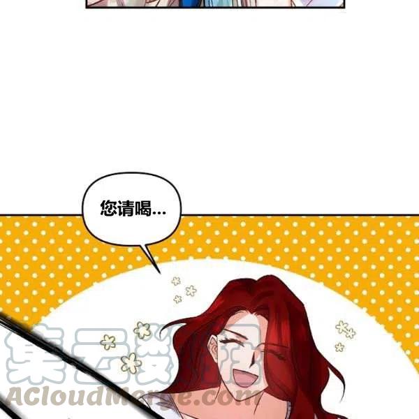 那個婚禮我來吧 - 第43話(1/2) - 4