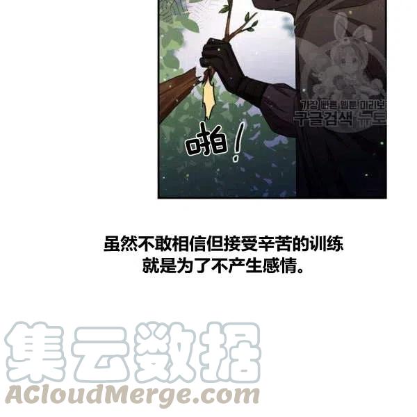 那個婚禮我來吧 - 第43話(1/2) - 3