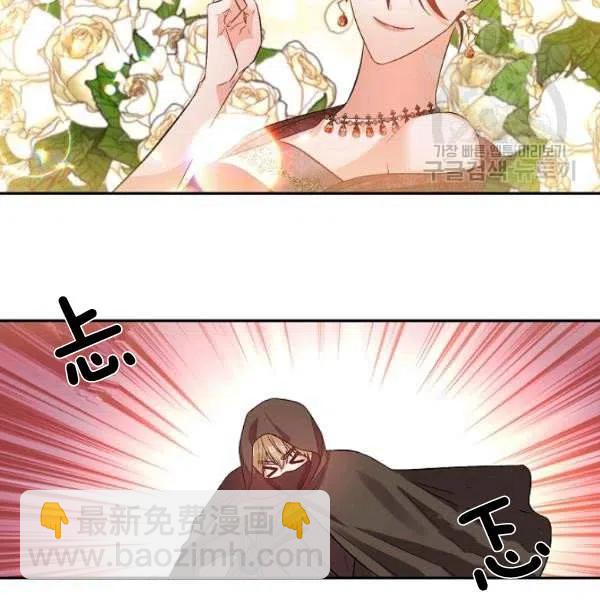 那個婚禮我來吧 - 第43話(1/2) - 7