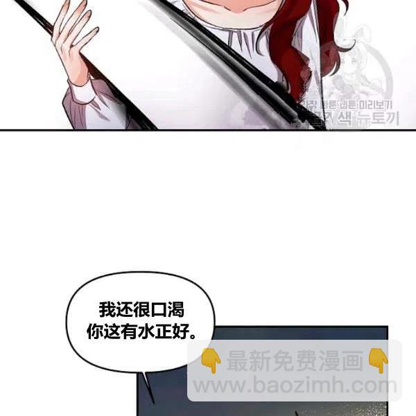 那個婚禮我來吧 - 第43話(1/2) - 5