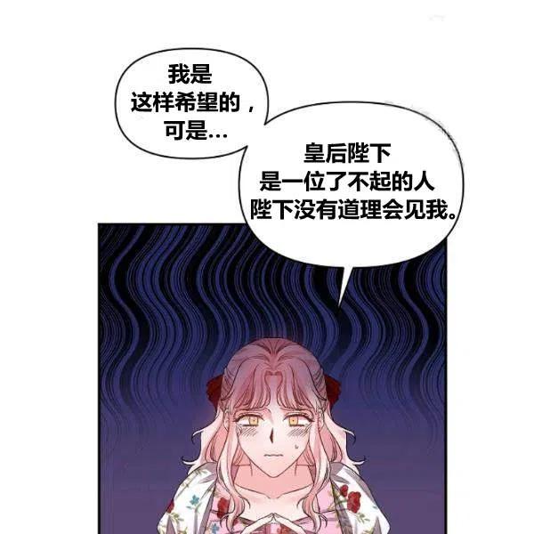 那個婚禮我來吧 - 第43話(2/2) - 5