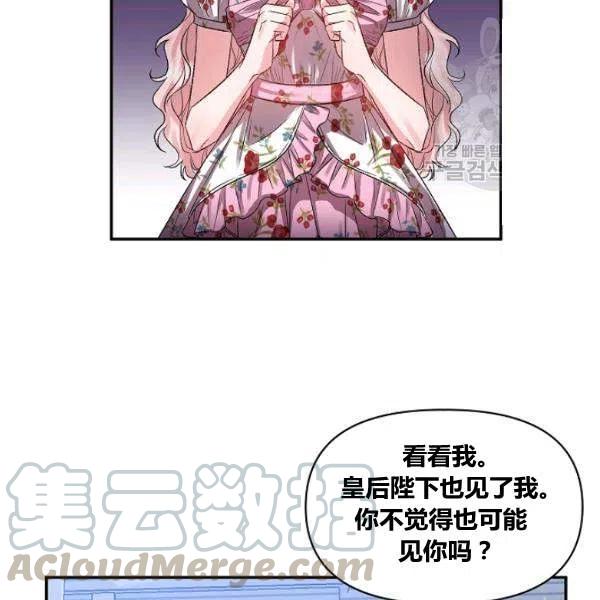 那個婚禮我來吧 - 第43話(2/2) - 6