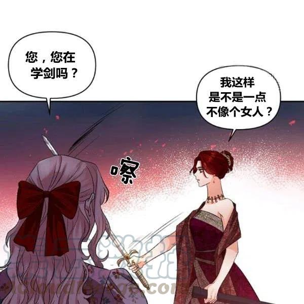 那個婚禮我來吧 - 第43話(2/2) - 2