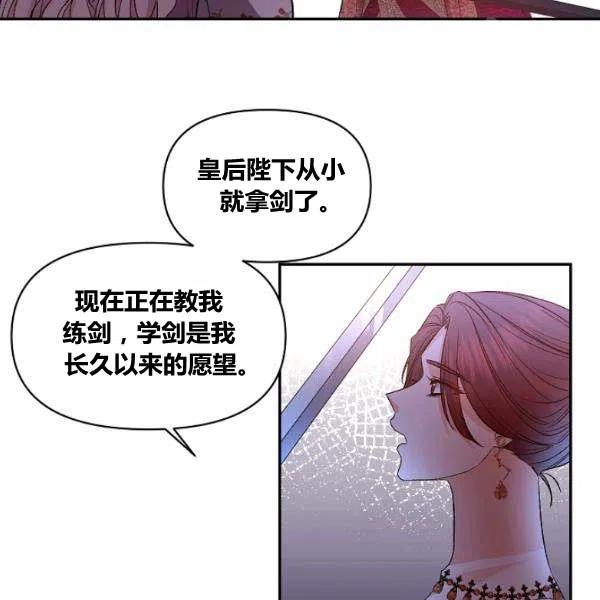 那個婚禮我來吧 - 第43話(2/2) - 3