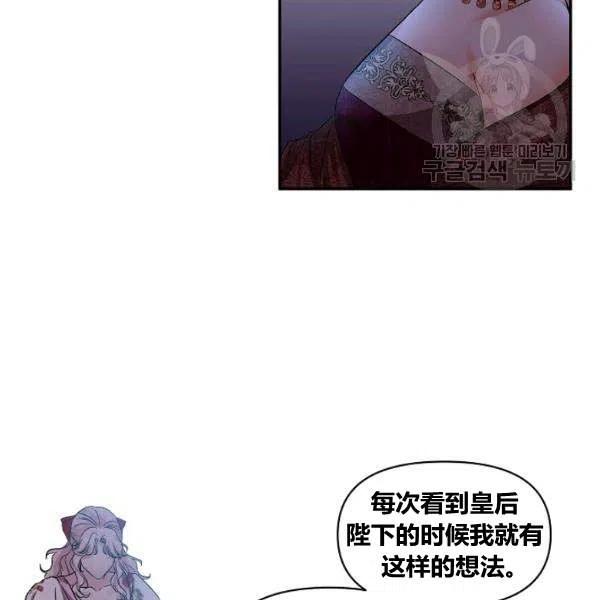 那個婚禮我來吧 - 第43話(2/2) - 4