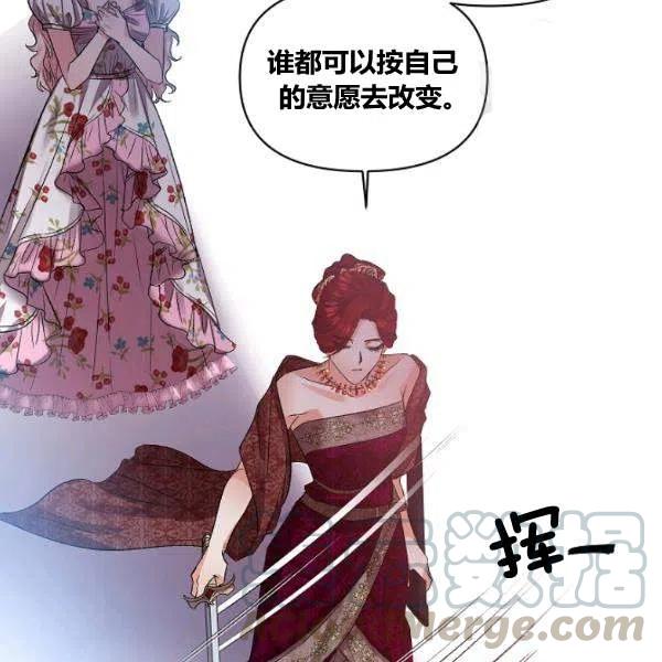 那個婚禮我來吧 - 第43話(2/2) - 5