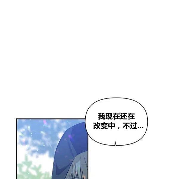 那個婚禮我來吧 - 第43話(2/2) - 7