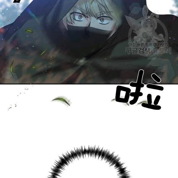 那個婚禮我來吧 - 第43話(2/2) - 2