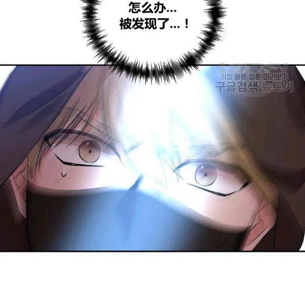 那個婚禮我來吧 - 第43話(2/2) - 3