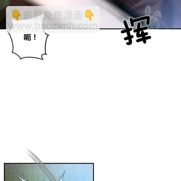 那個婚禮我來吧 - 第43話(2/2) - 6