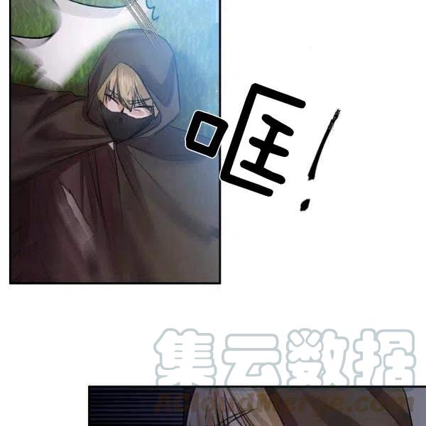 那個婚禮我來吧 - 第43話(2/2) - 7