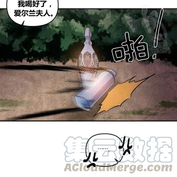 那個婚禮我來吧 - 第43話(1/2) - 7