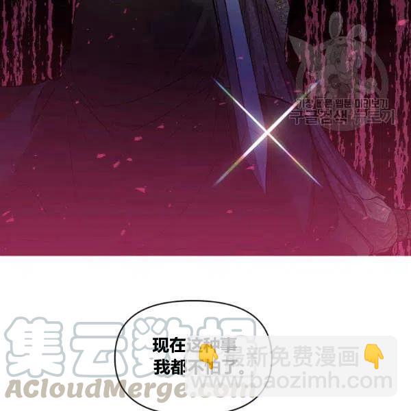 那個婚禮我來吧 - 第43話(2/2) - 3