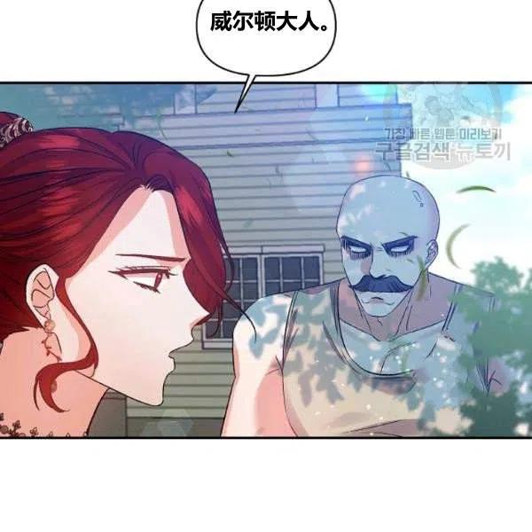 那個婚禮我來吧 - 第43話(2/2) - 5