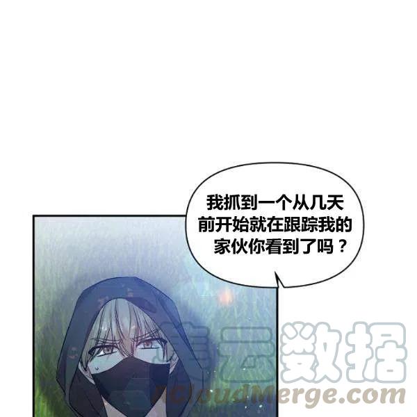 那個婚禮我來吧 - 第43話(2/2) - 6