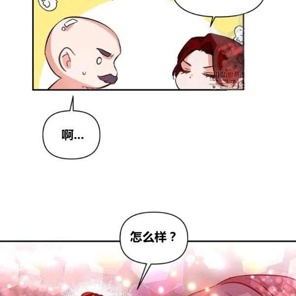 那個婚禮我來吧 - 第43話(2/2) - 1