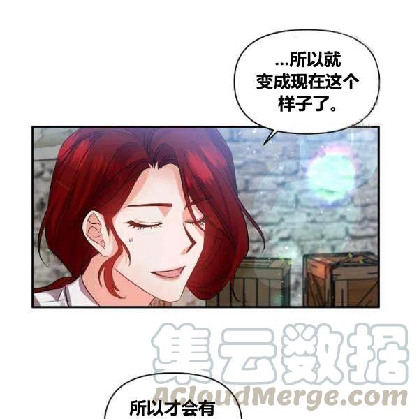 那個婚禮我來吧 - 第43話(2/2) - 5