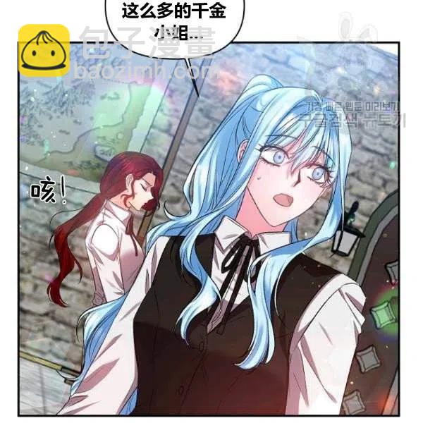 那個婚禮我來吧 - 第43話(2/2) - 6