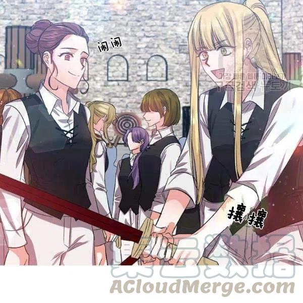 那個婚禮我來吧 - 第43話(2/2) - 1