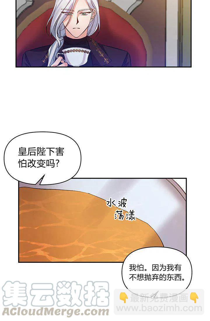 那個婚禮我來吧 - 第45話(1/2) - 2