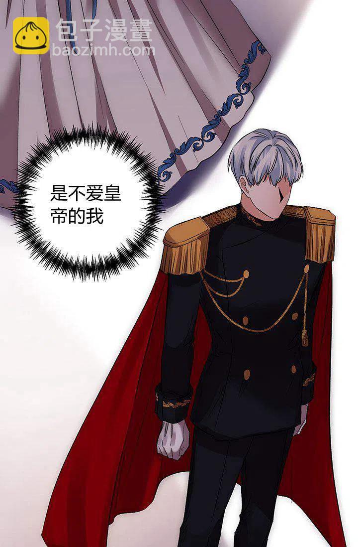 那個婚禮我來吧 - 第45話(1/2) - 6