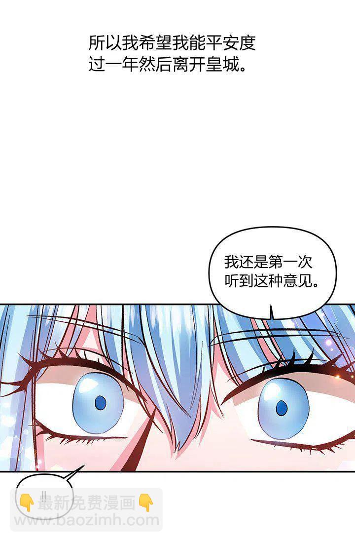 那個婚禮我來吧 - 第45話(1/2) - 2