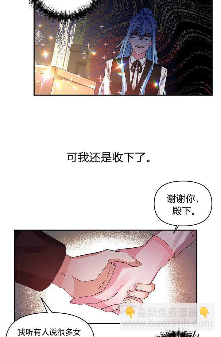 那個婚禮我來吧 - 第45話(1/2) - 2