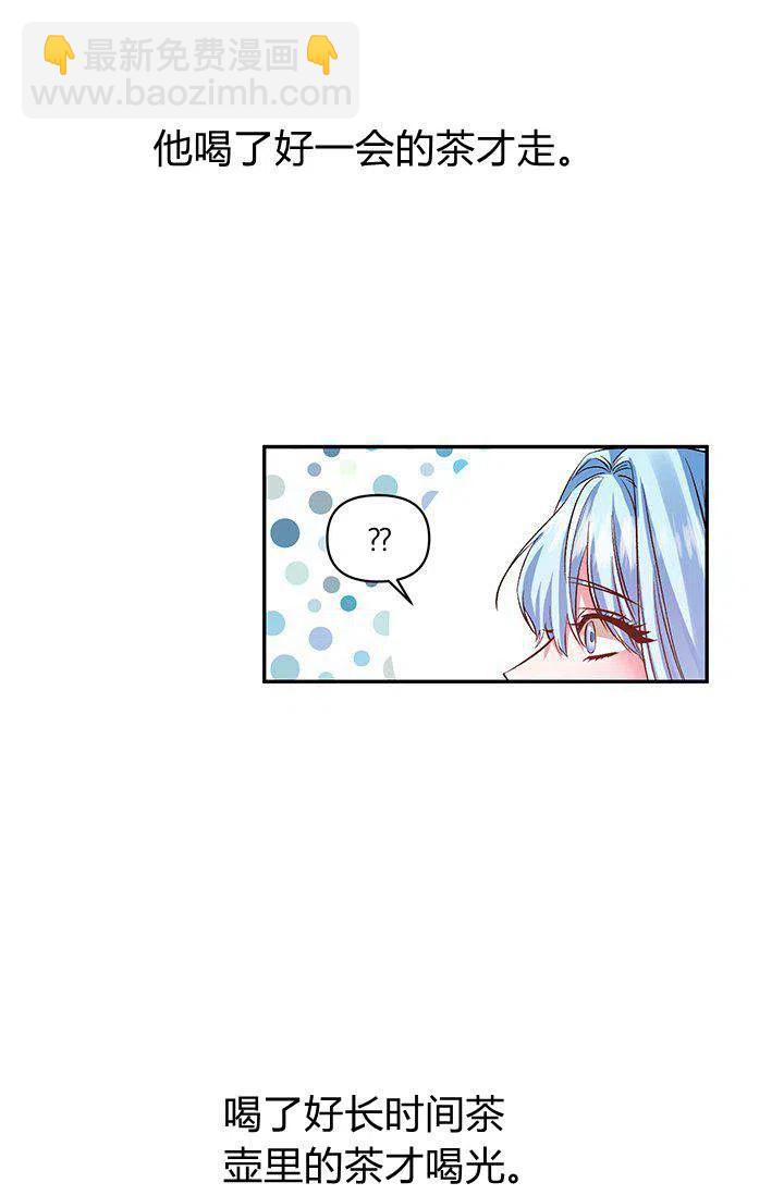 那個婚禮我來吧 - 第45話(1/2) - 4