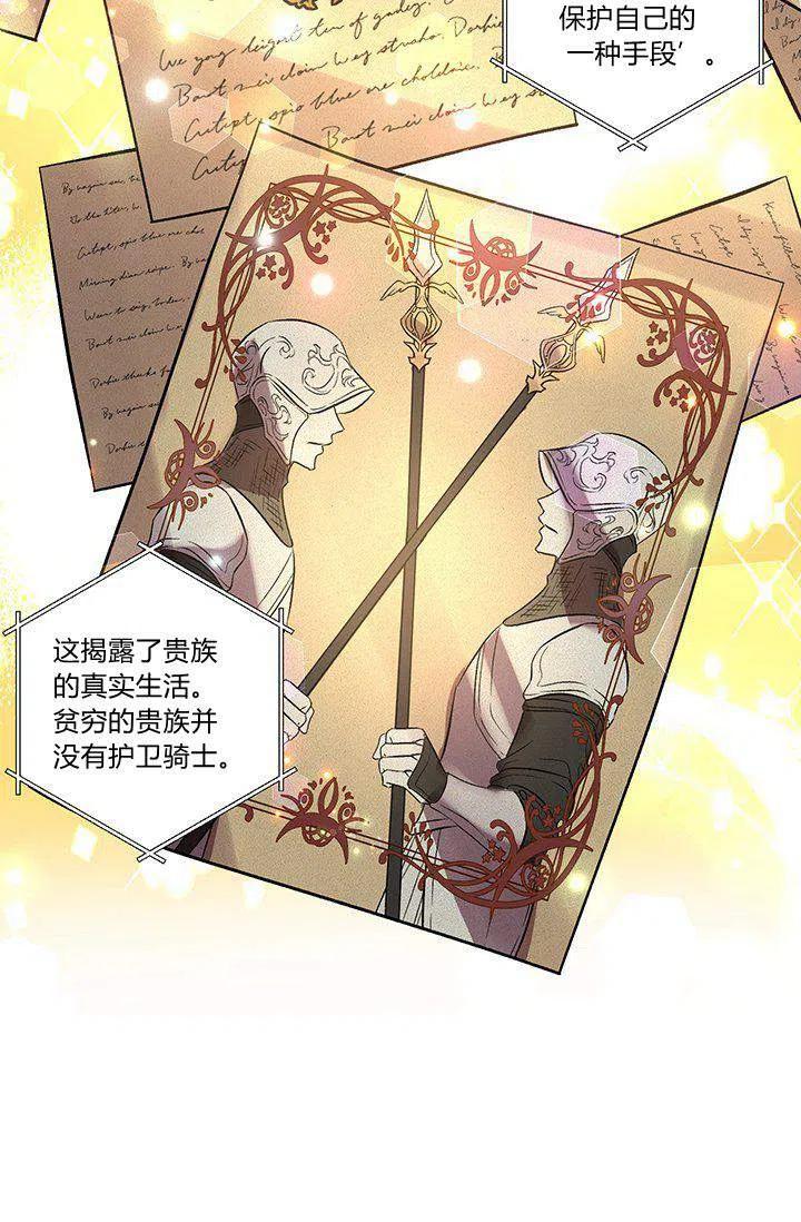 那個婚禮我來吧 - 第45話(1/2) - 8