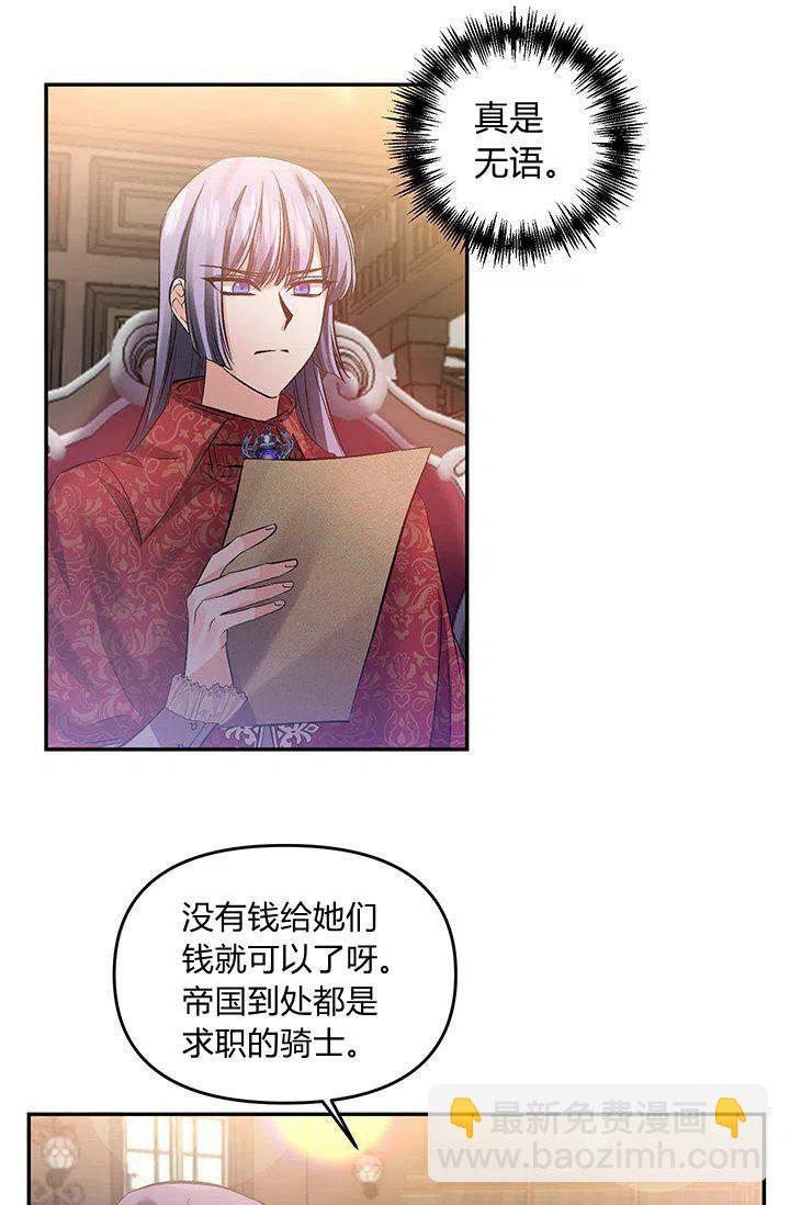 那個婚禮我來吧 - 第45話(1/2) - 2