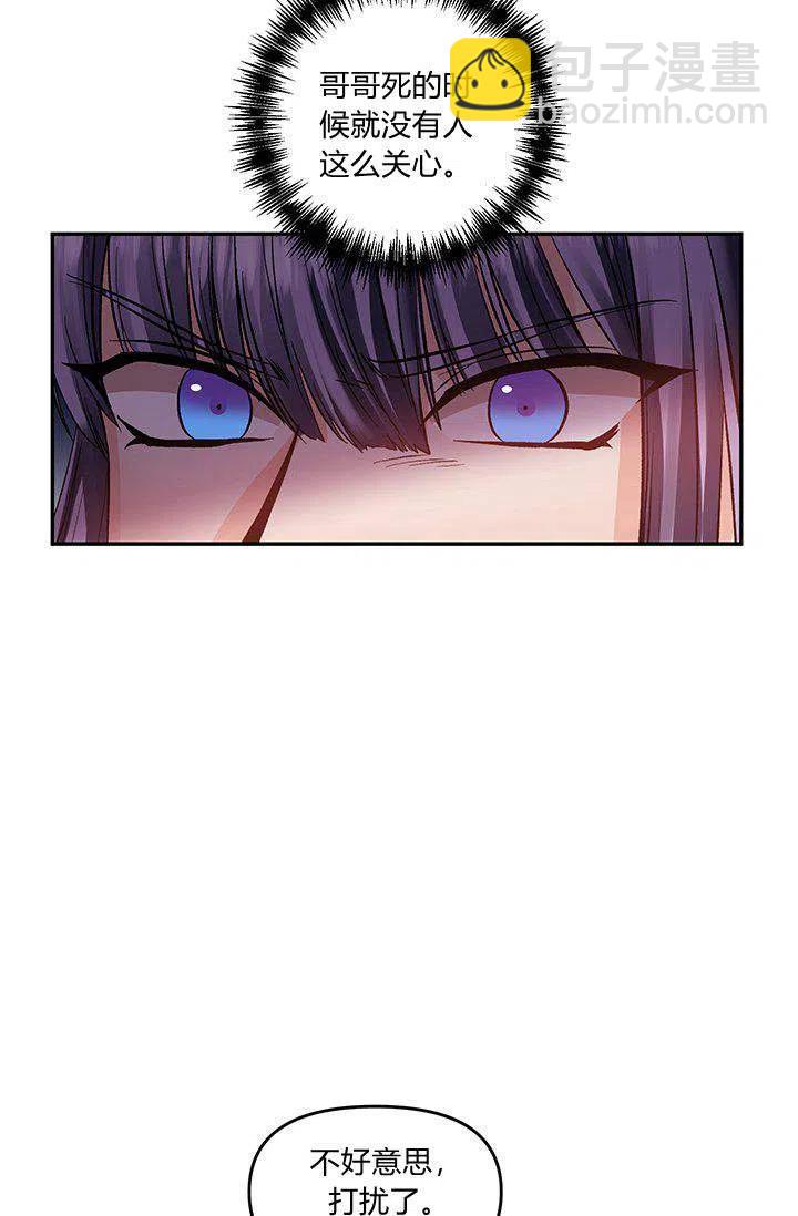 那個婚禮我來吧 - 第45話(1/2) - 5