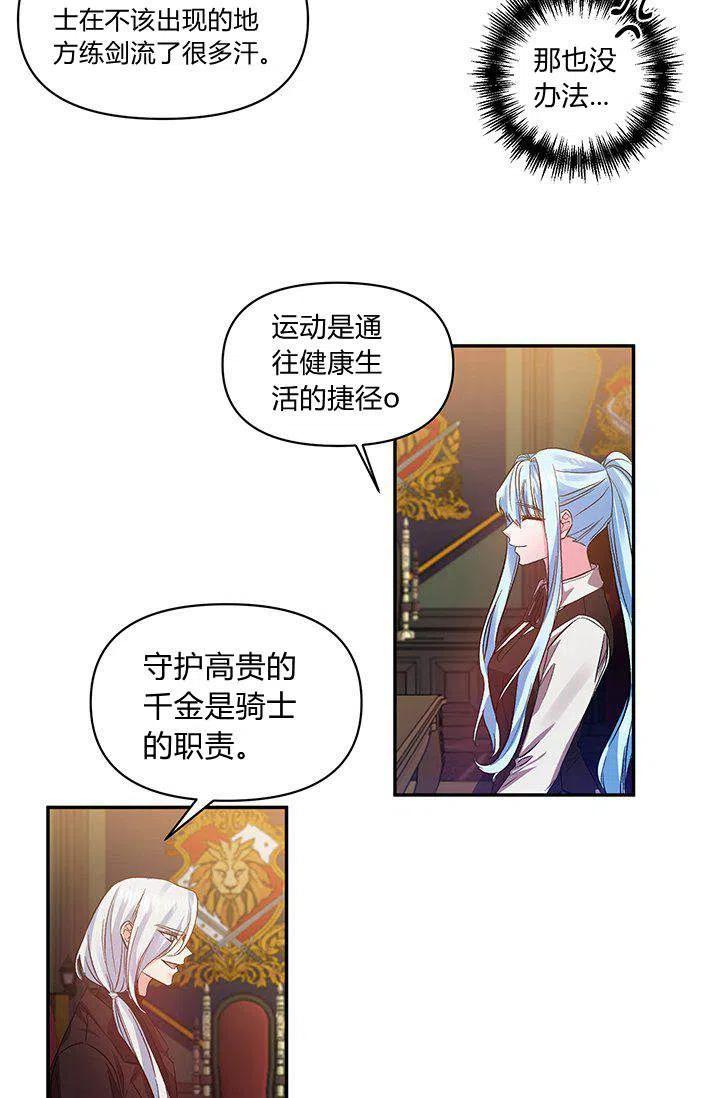 那個婚禮我來吧 - 第45話(1/2) - 3