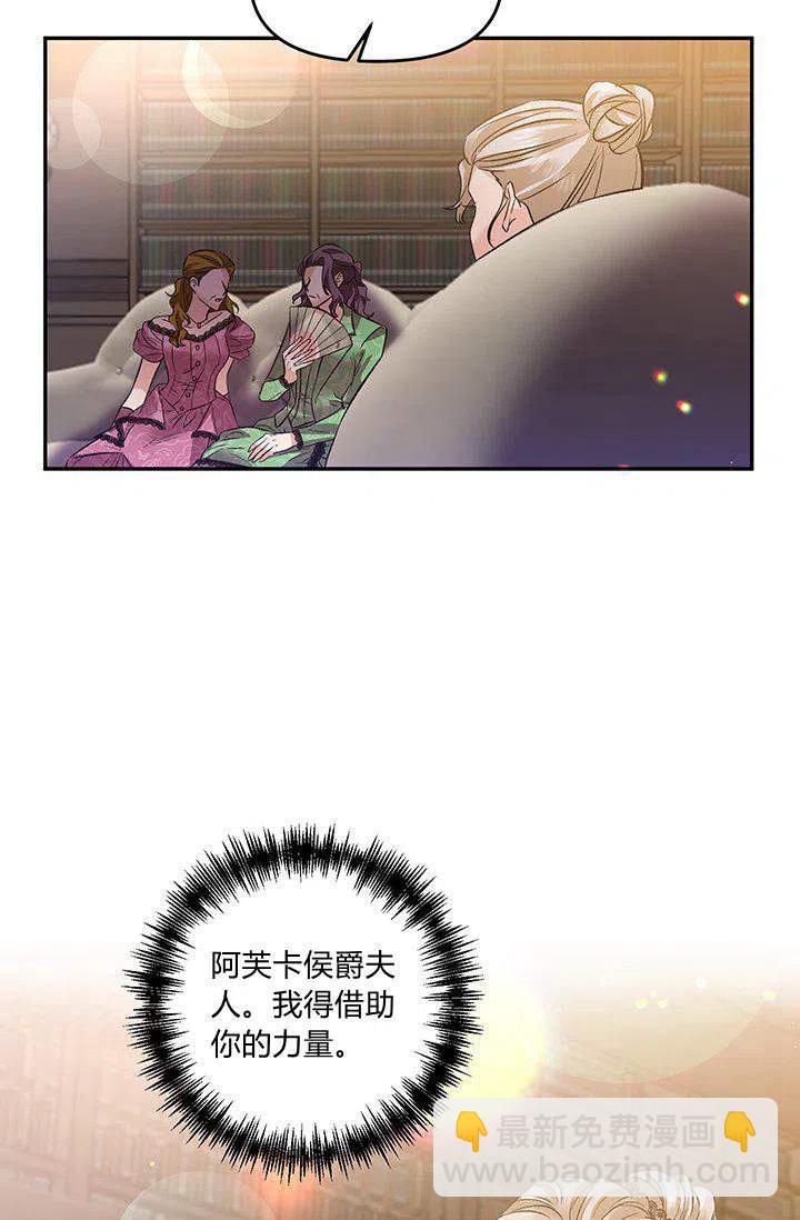 那個婚禮我來吧 - 第45話(1/2) - 6