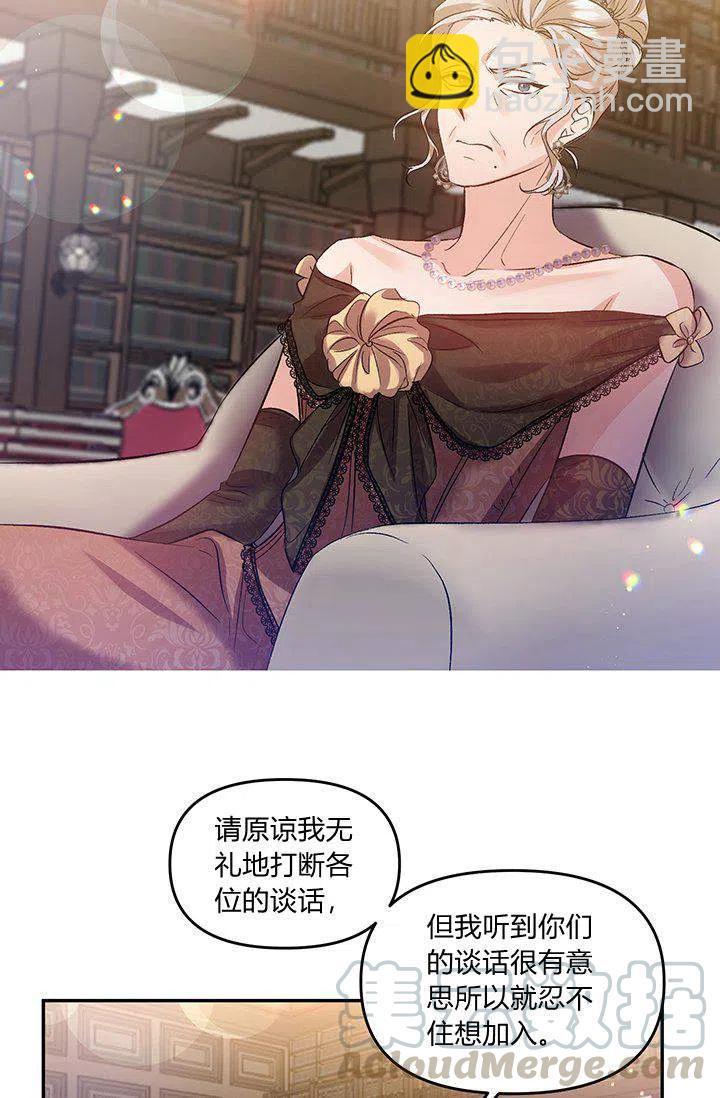 那個婚禮我來吧 - 第45話(1/2) - 7