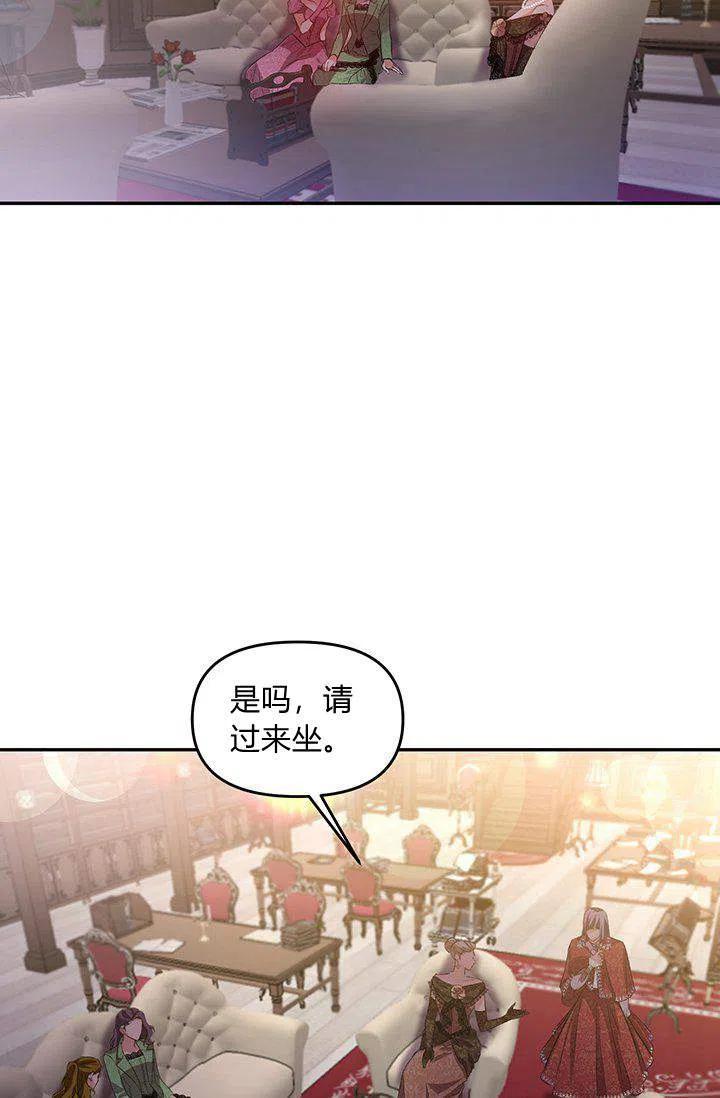 那個婚禮我來吧 - 第45話(1/2) - 4