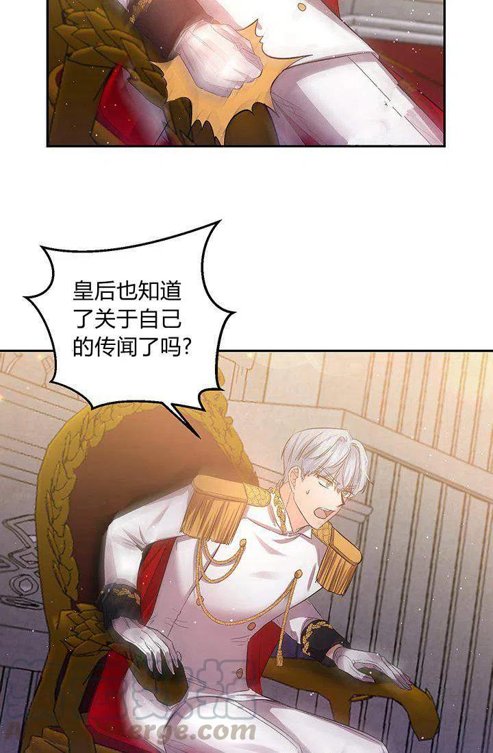 那個婚禮我來吧 - 第45話(1/2) - 8