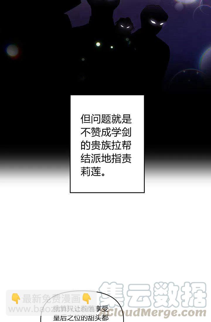 那個婚禮我來吧 - 第45話(1/2) - 3