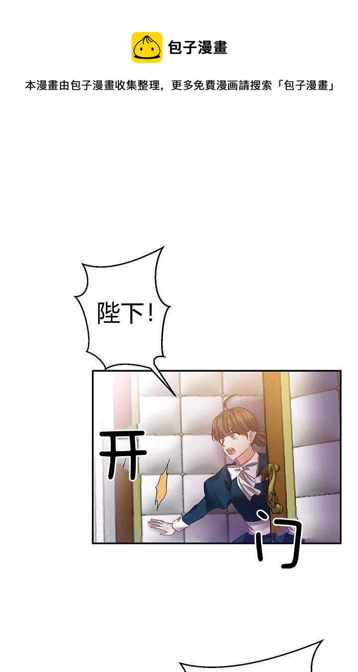 那個婚禮我來吧 - 第45話(1/2) - 5