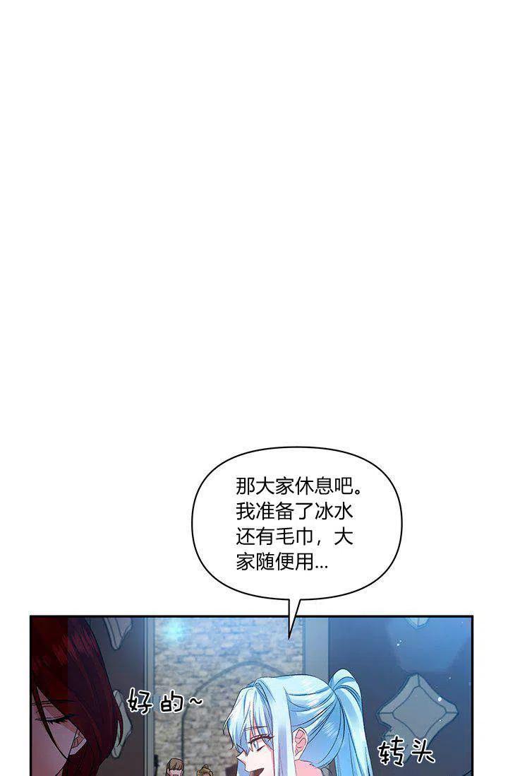 那個婚禮我來吧 - 第45話(1/2) - 7