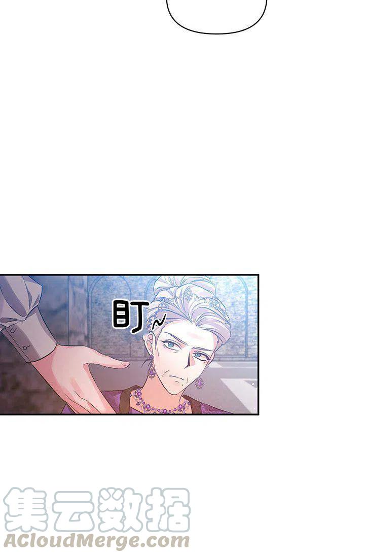 那個婚禮我來吧 - 第45話(1/2) - 1