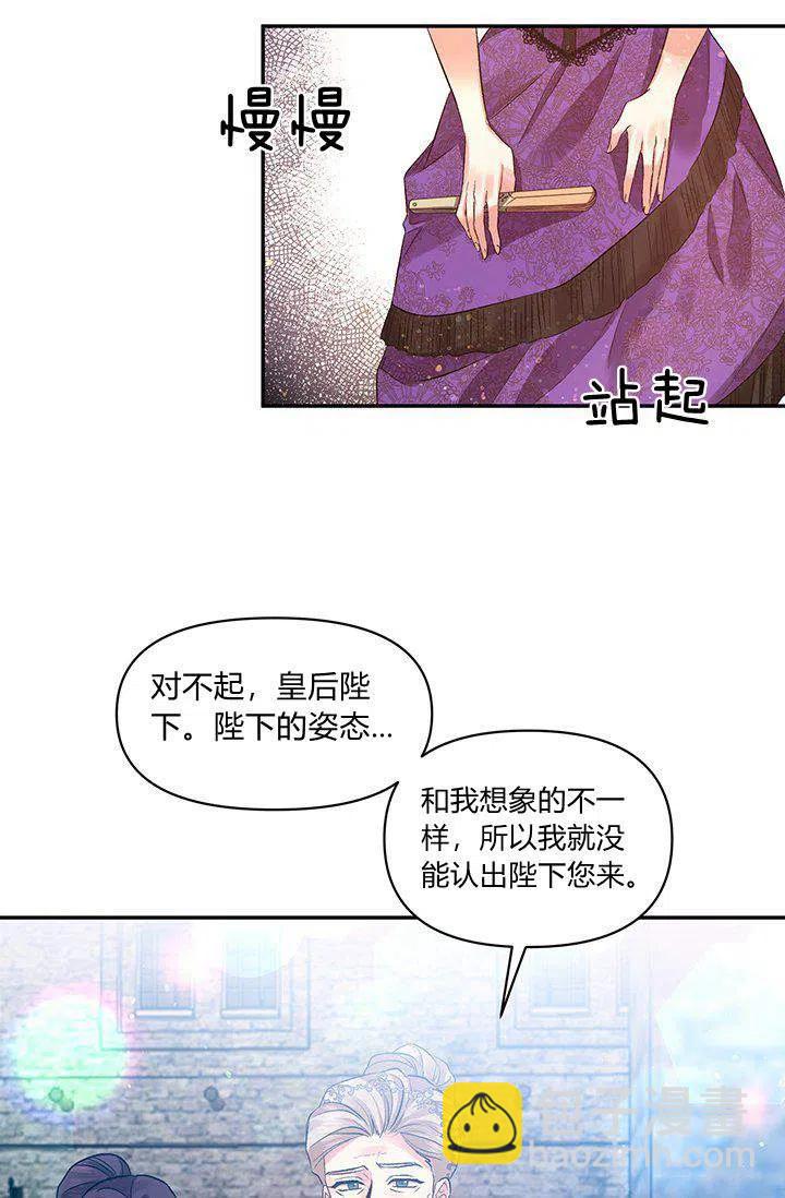 那個婚禮我來吧 - 第45話(1/2) - 2