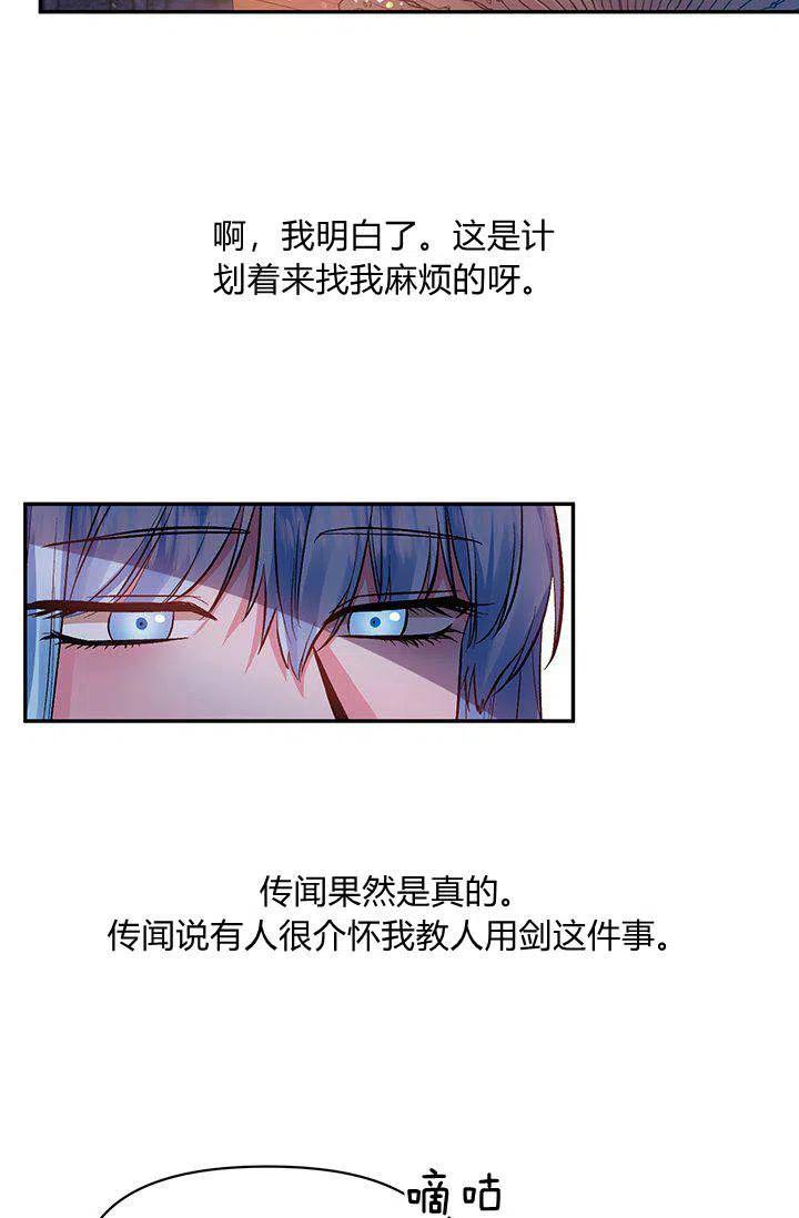 那個婚禮我來吧 - 第45話(2/2) - 1