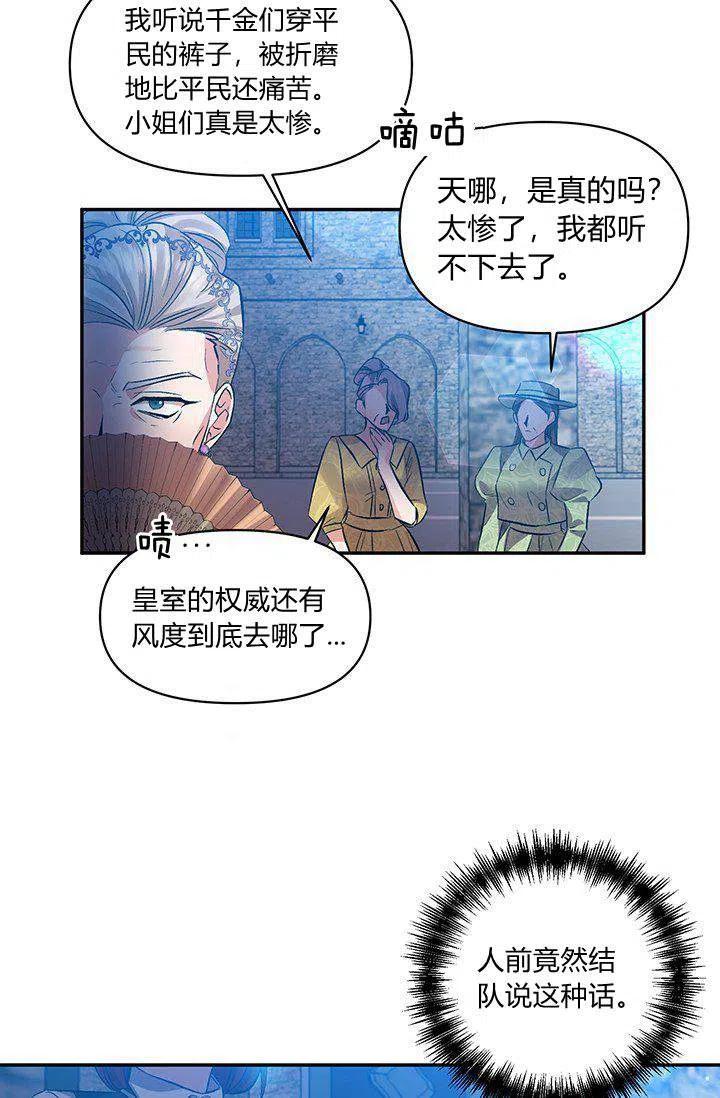 那個婚禮我來吧 - 第45話(2/2) - 2