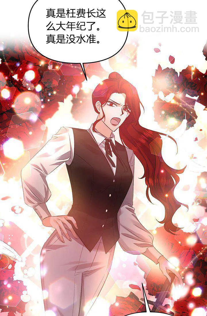 那個婚禮我來吧 - 第45話(2/2) - 1