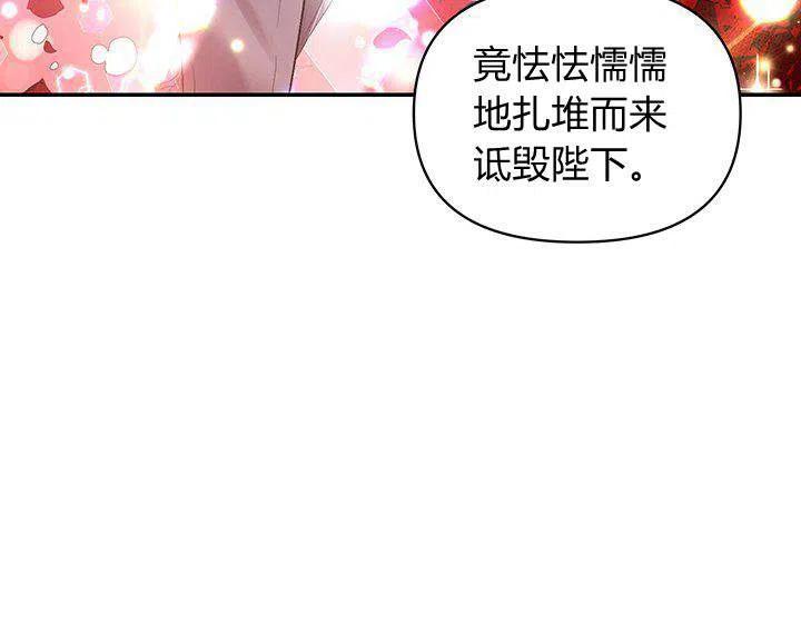 那個婚禮我來吧 - 第45話(2/2) - 2