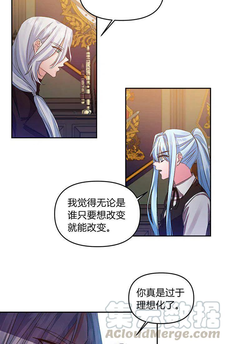 那個婚禮我來吧 - 第45話(1/2) - 7