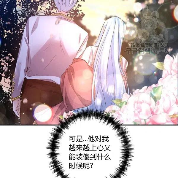 那個婚禮我來吧 - 第47話(2/3) - 6