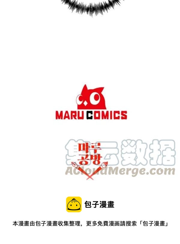 那個婚禮我來吧 - 第47話(3/3) - 1